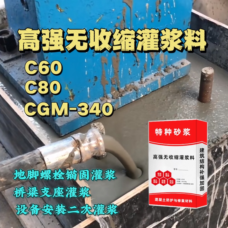 汝阳灌浆料施工需要振捣吗？